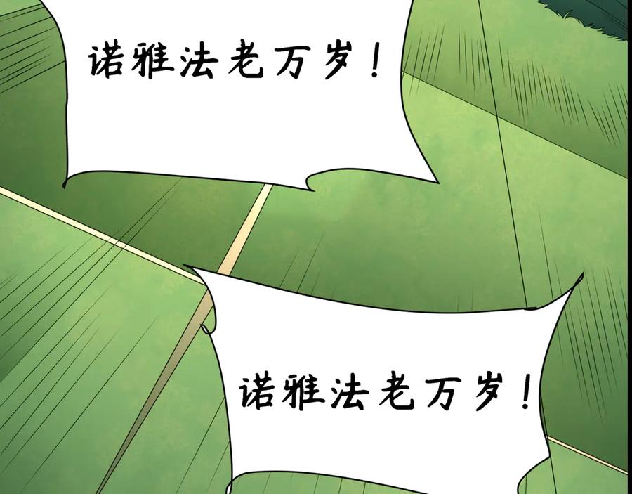 全球诡异时代 第271话 降临！ 第30页