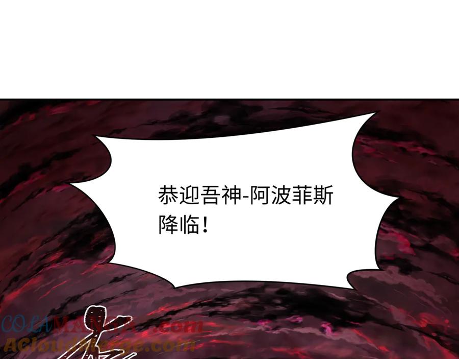 全球诡异时代 第271话 降临！ 第149页