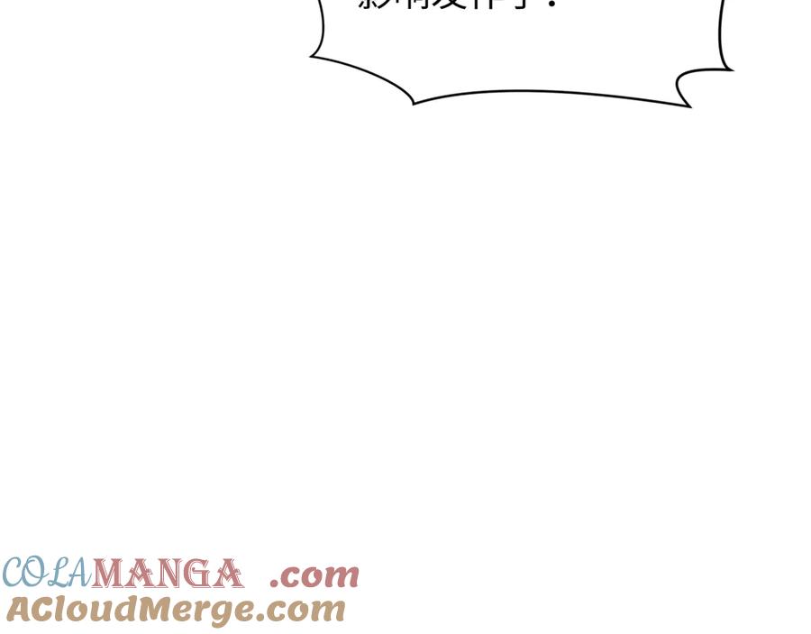 全球诡异时代 第271话 降临！ 第73页