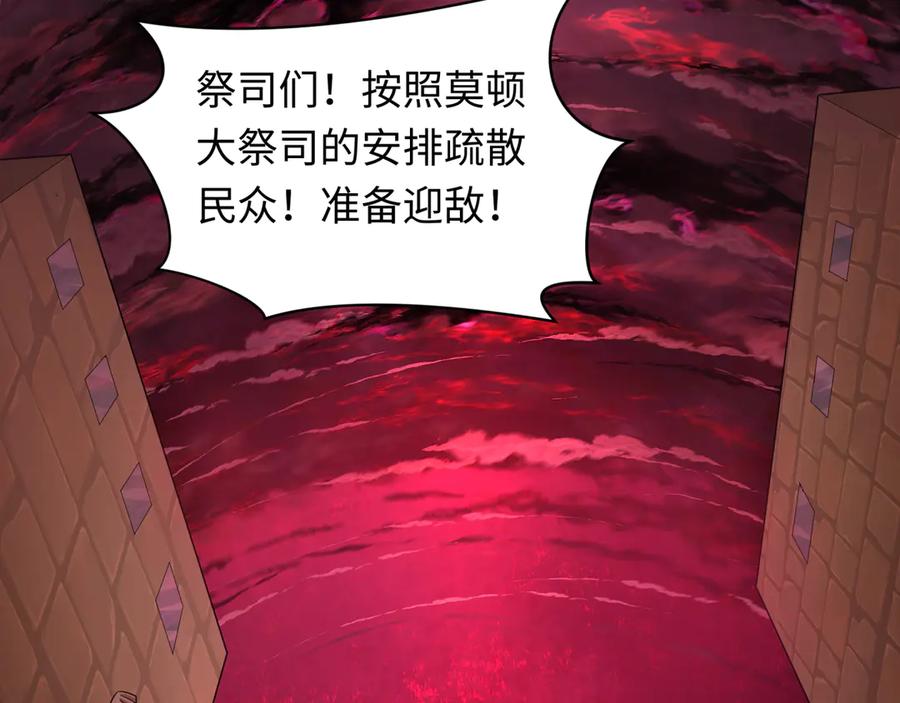 全球诡异时代 第271话 降临！ 第135页