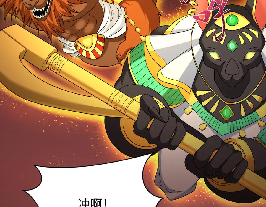 全球诡异时代 第272话 神战开始！ 第80页