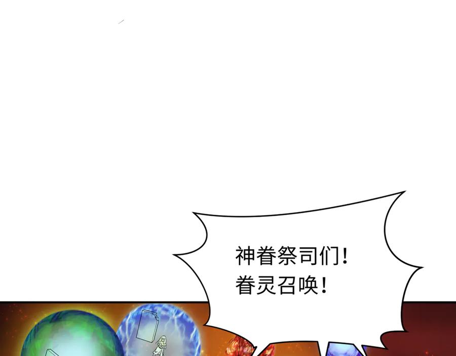 全球诡异时代 第272话 神战开始！ 第75页