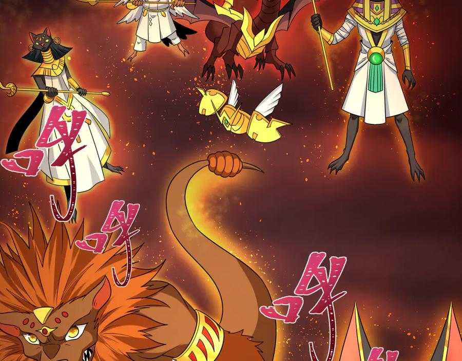 全球诡异时代 第272话 神战开始！ 第79页