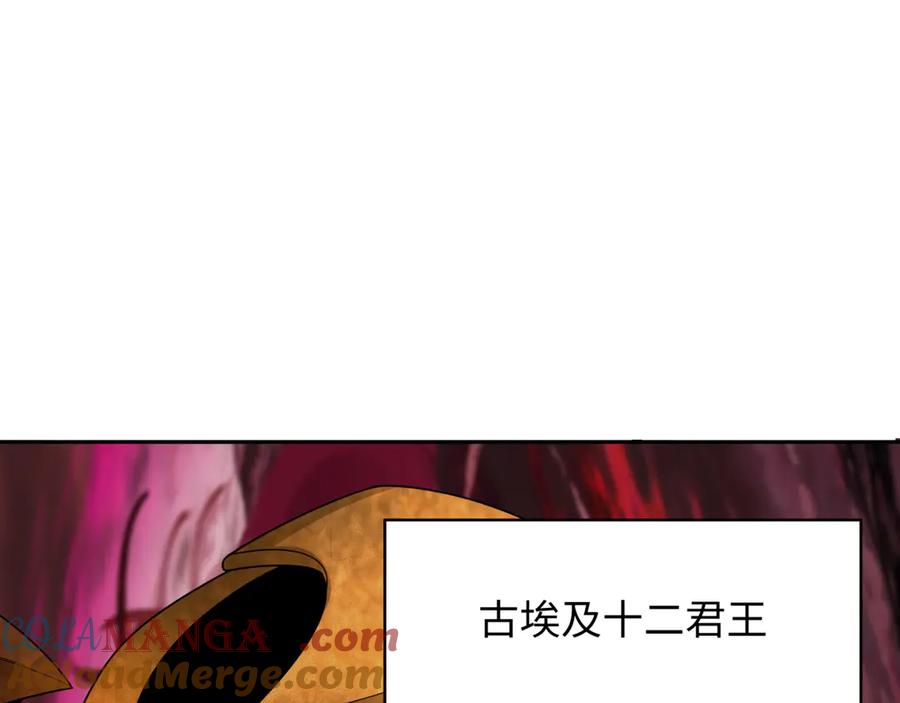全球诡异时代 第272话 神战开始！ 第5页