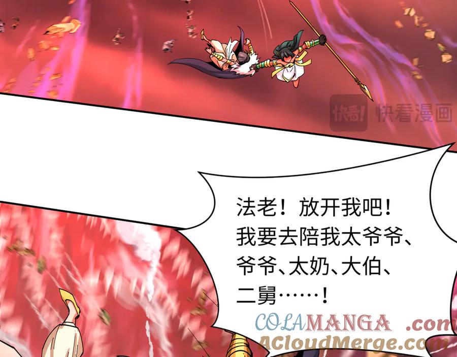 全球诡异时代 第272话 神战开始！ 第149页