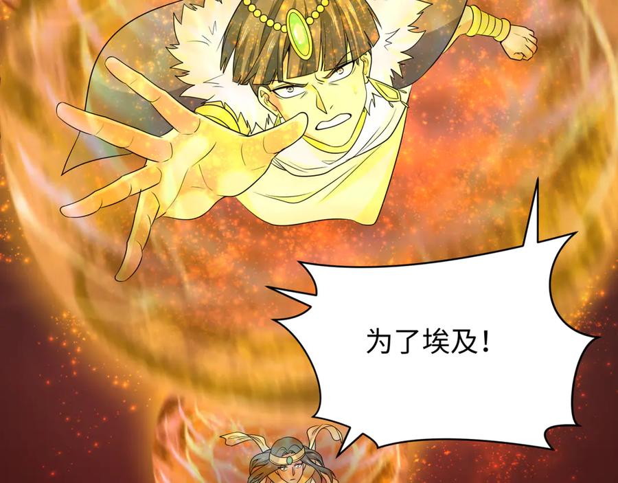 全球诡异时代 第272话 神战开始！ 第64页