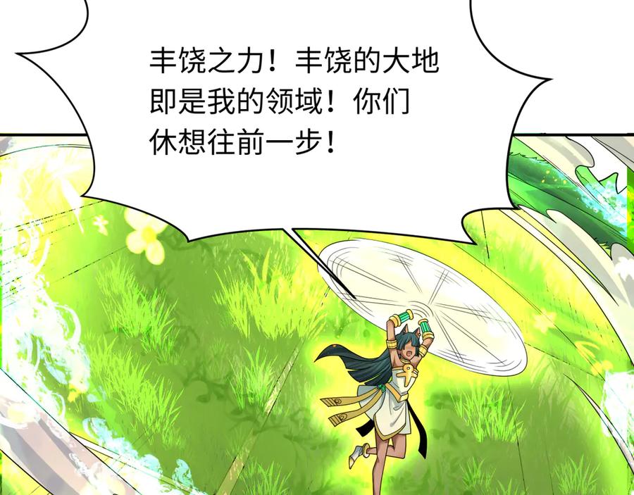 全球诡异时代 第272话 神战开始！ 第134页