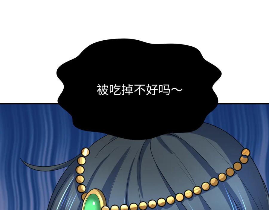 全球诡异时代 第272话 神战开始！ 第88页