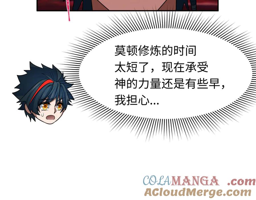 全球诡异时代 第272话 神战开始！ 第61页