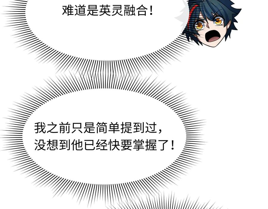 全球诡异时代 第272话 神战开始！ 第58页