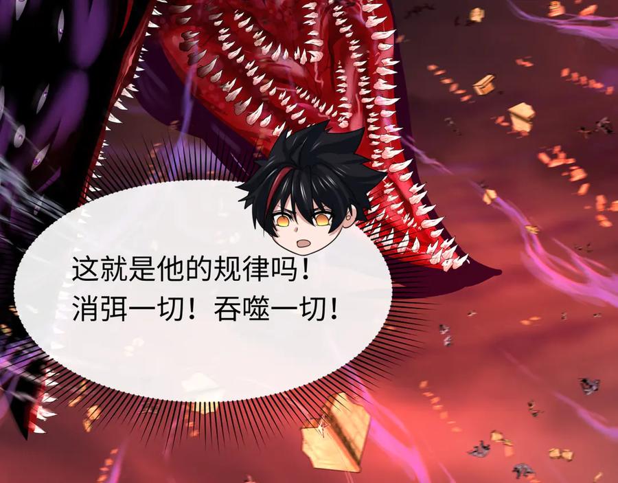 全球诡异时代 第272话 神战开始！ 第148页
