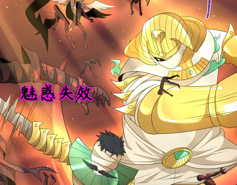 全球诡异时代 第272话 神战开始！ 第114页