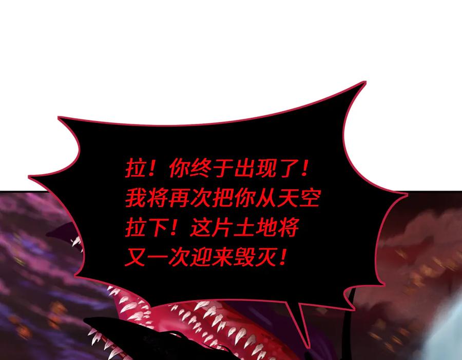 全球诡异时代 第272话 神战开始！ 第162页