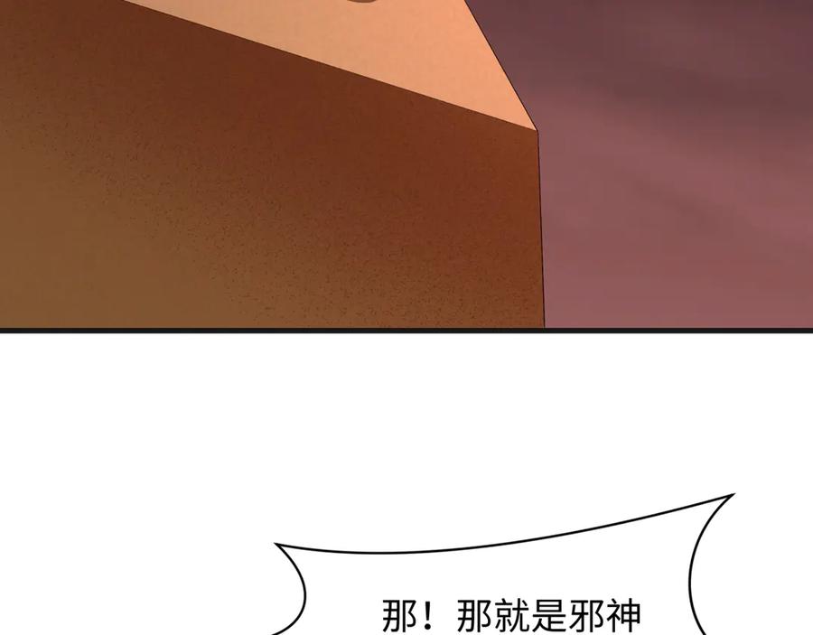 全球诡异时代 第272话 神战开始！ 第20页