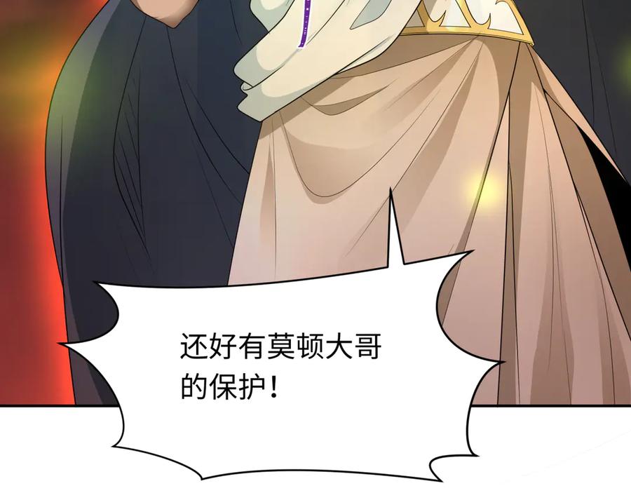 全球诡异时代 第272话 神战开始！ 第92页