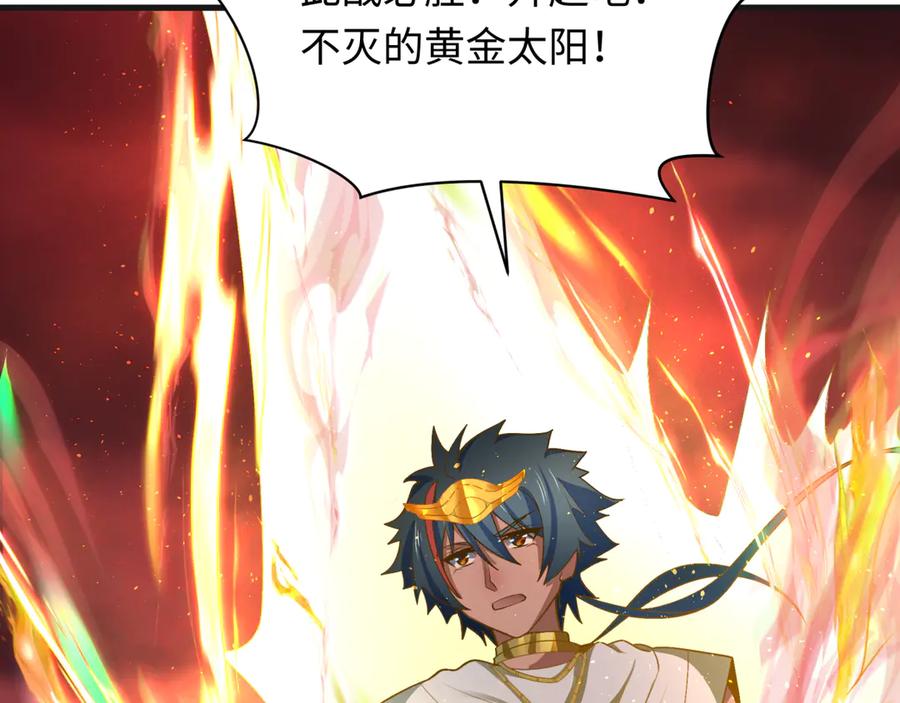 全球诡异时代 第272话 神战开始！ 第31页