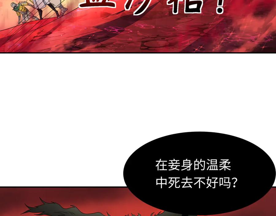 全球诡异时代 第272话 神战开始！ 第98页