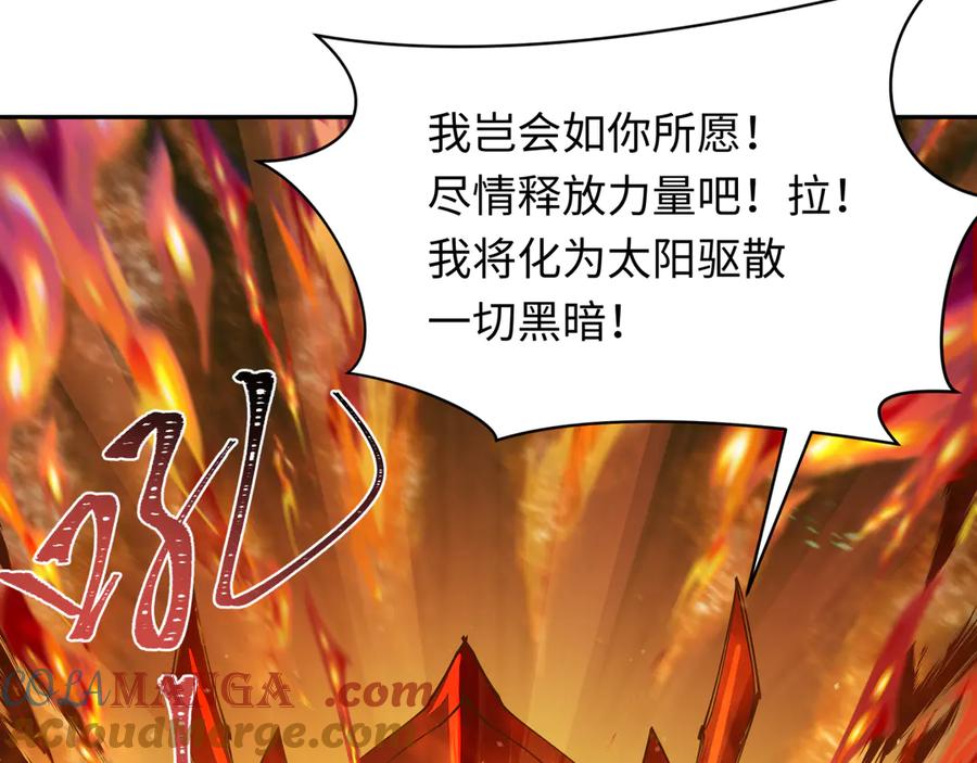 全球诡异时代 第272话 神战开始！ 第165页
