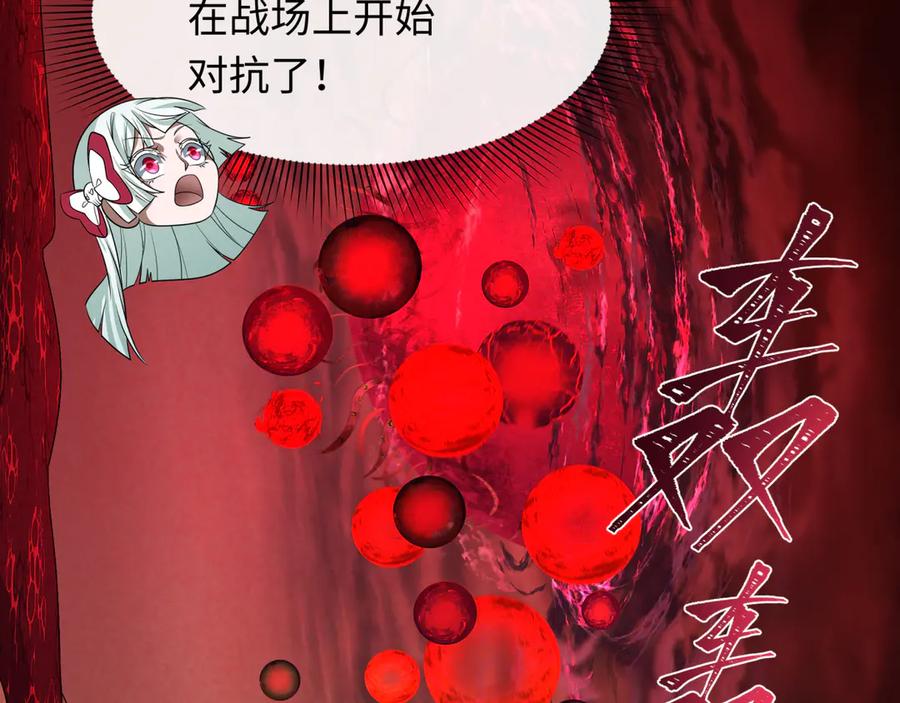 全球诡异时代 第272话 神战开始！ 第47页