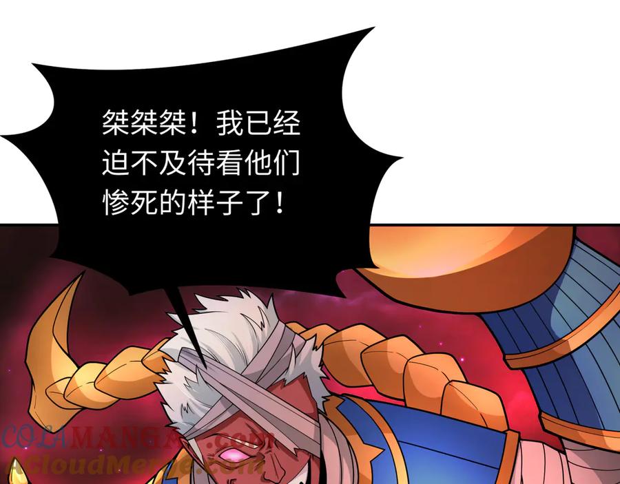全球诡异时代 第272话 神战开始！ 第125页