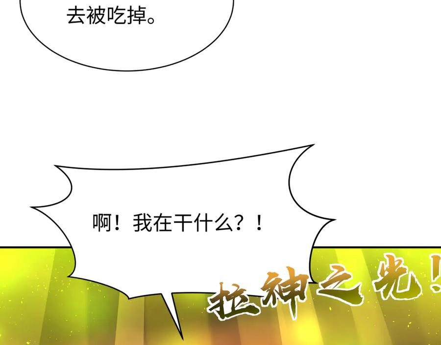 全球诡异时代 第272话 神战开始！ 第90页