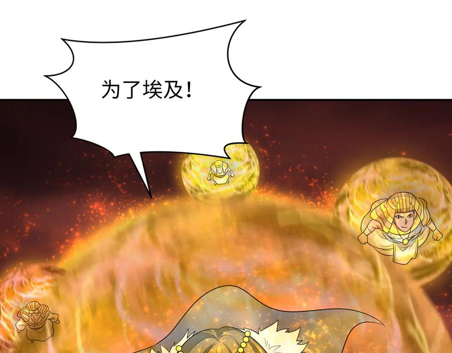 全球诡异时代 第272话 神战开始！ 第63页