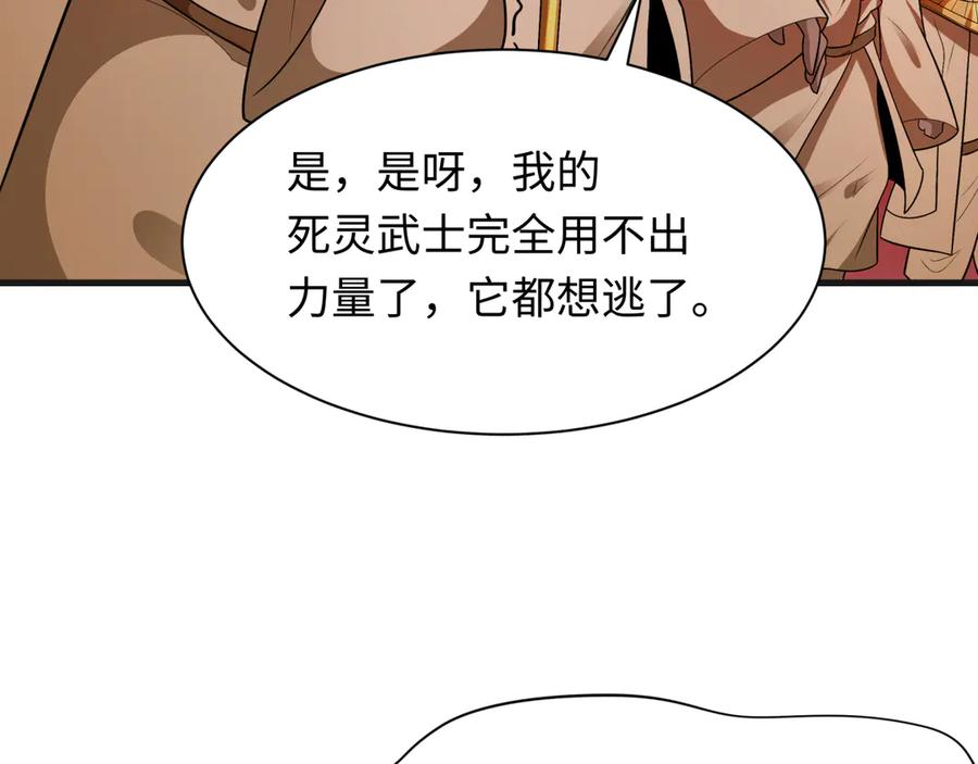 全球诡异时代 第272话 神战开始！ 第27页