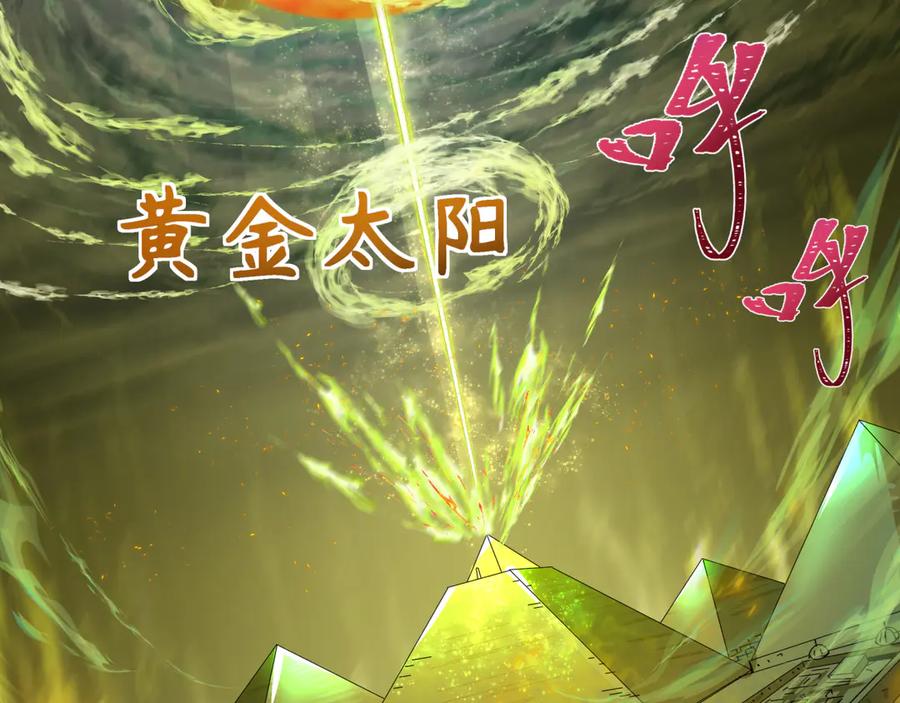 全球诡异时代 第272话 神战开始！ 第39页