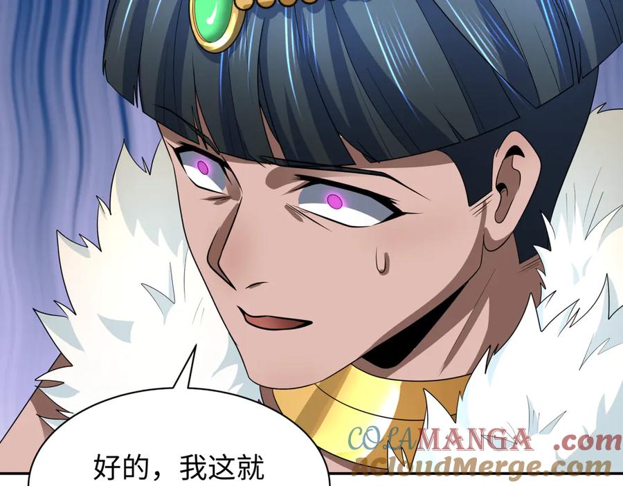 全球诡异时代 第272话 神战开始！ 第109页