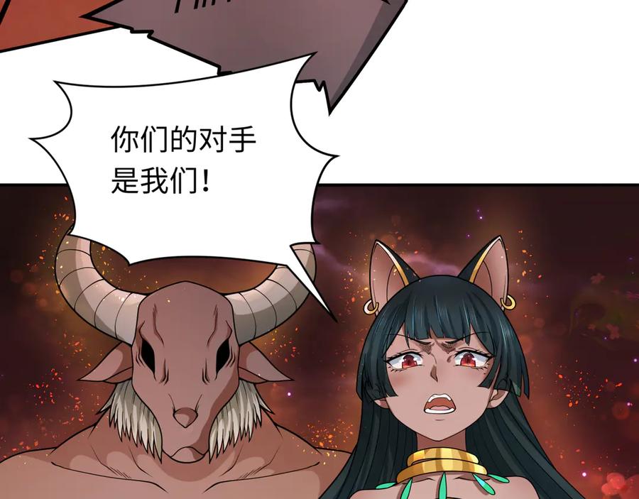 全球诡异时代 第272话 神战开始！ 第131页
