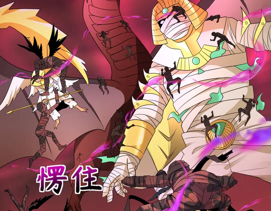 全球诡异时代 第272话 神战开始！ 第106页