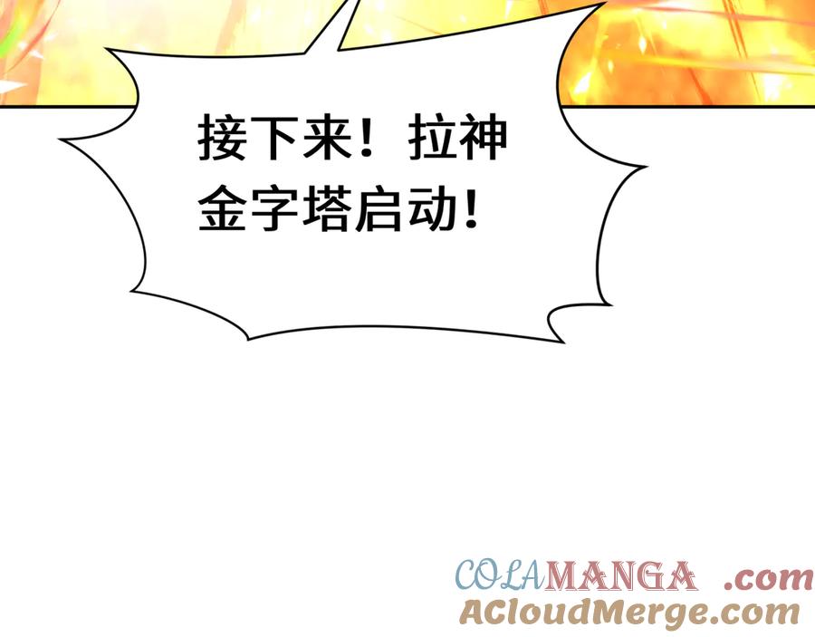 全球诡异时代 第272话 神战开始！ 第181页
