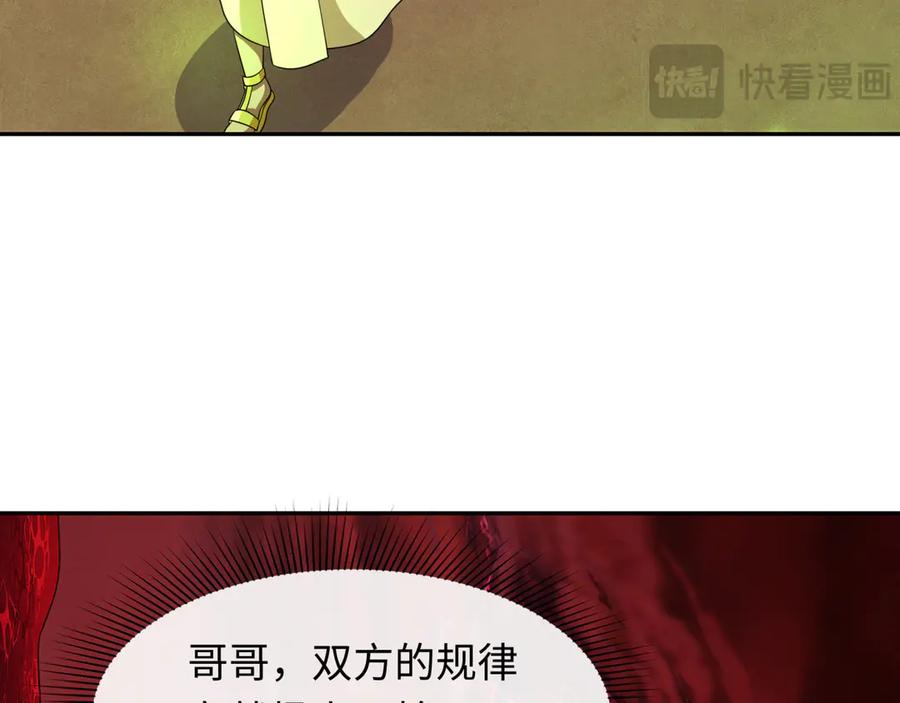 全球诡异时代 第272话 神战开始！ 第46页