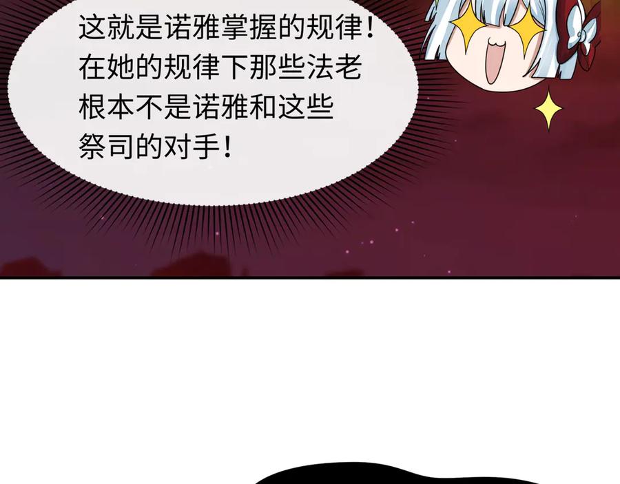 全球诡异时代 第272话 神战开始！ 第136页