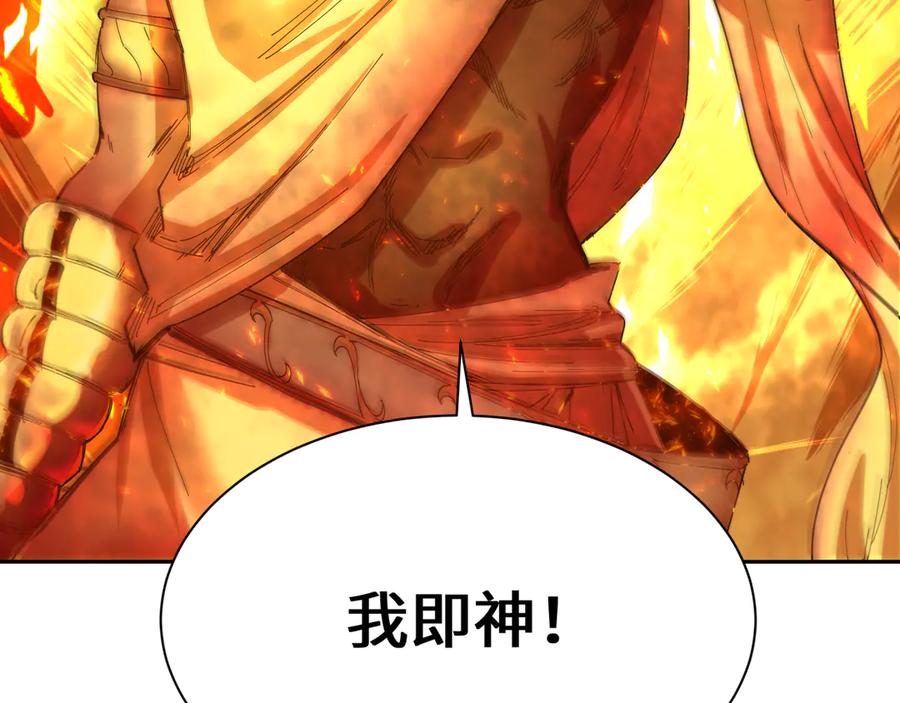 全球诡异时代 第272话 神战开始！ 第170页