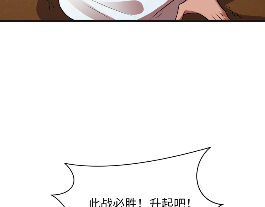 全球诡异时代 第272话 神战开始！ 第30页