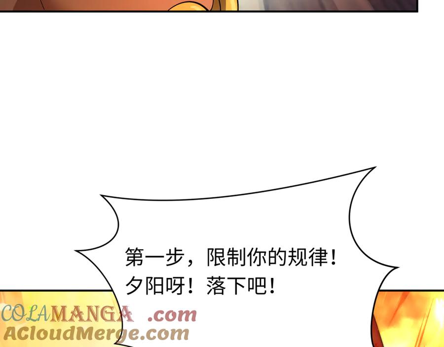 全球诡异时代 第272话 神战开始！ 第173页