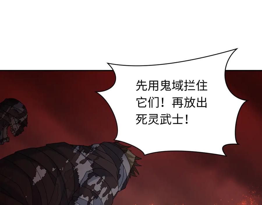全球诡异时代 第272话 神战开始！ 第66页