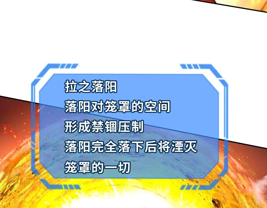 全球诡异时代 第272话 神战开始！ 第176页