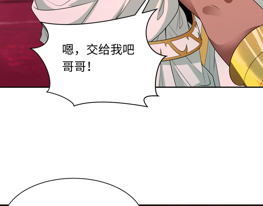 全球诡异时代 第272话 神战开始！ 第55页
