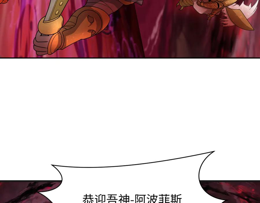 全球诡异时代 第272话 神战开始！ 第10页