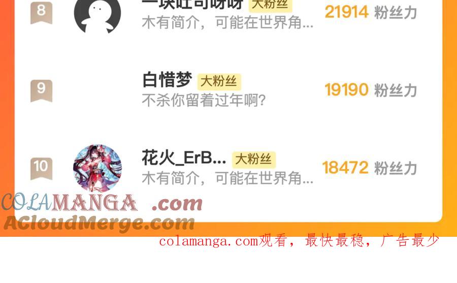 全球诡异时代 第272话 神战开始！ 第185页