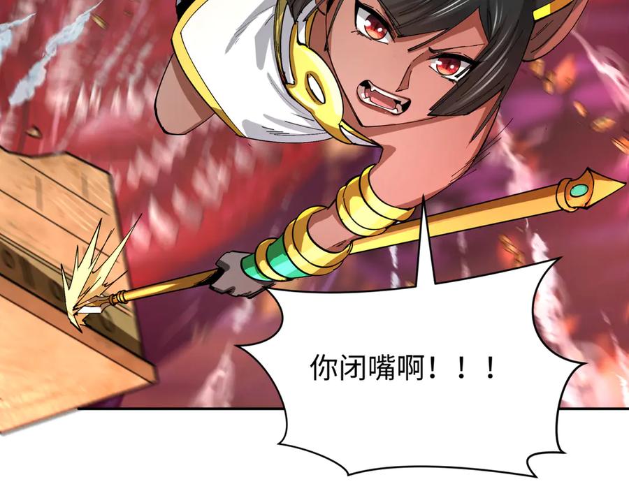 全球诡异时代 第272话 神战开始！ 第151页