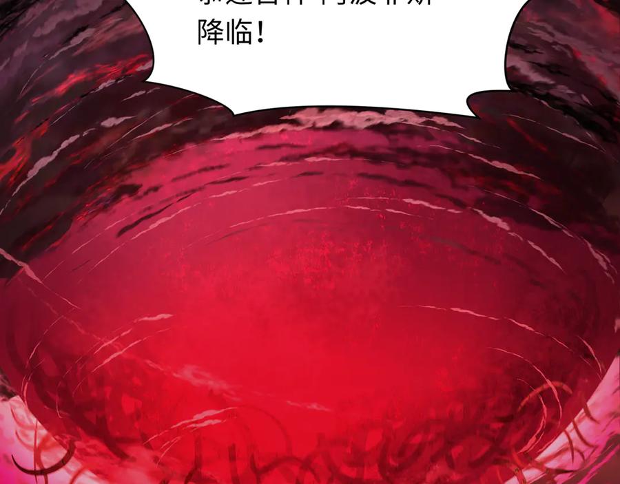 全球诡异时代 第272话 神战开始！ 第11页