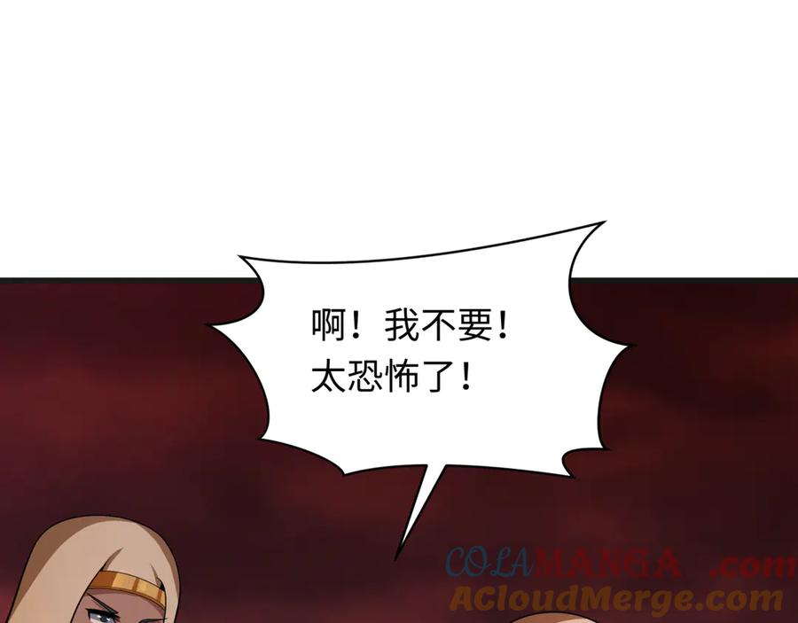 全球诡异时代 第272话 神战开始！ 第25页