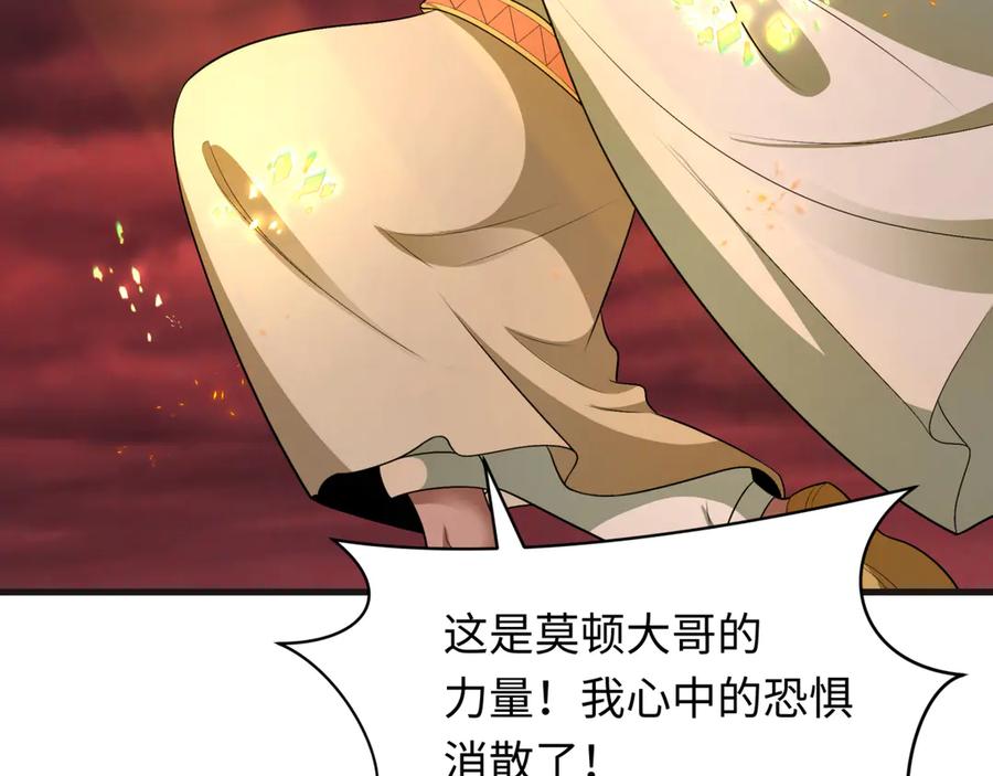 全球诡异时代 第272话 神战开始！ 第42页