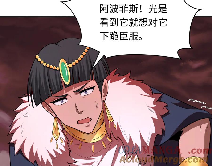 全球诡异时代 第272话 神战开始！ 第21页