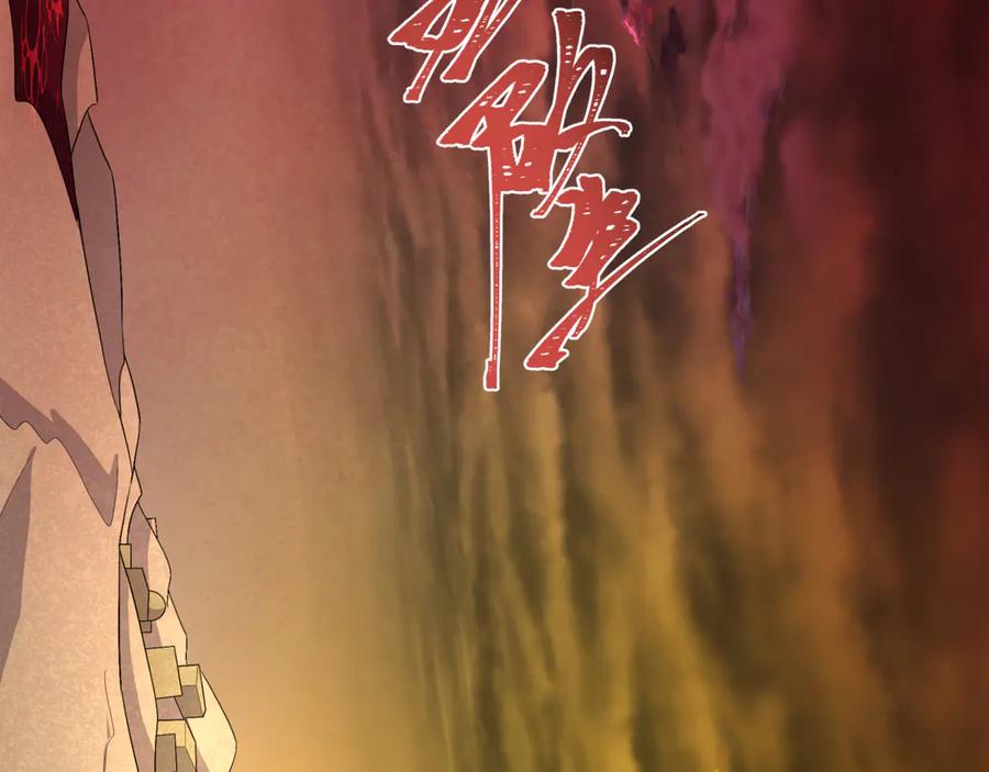 全球诡异时代 第272话 神战开始！ 第36页