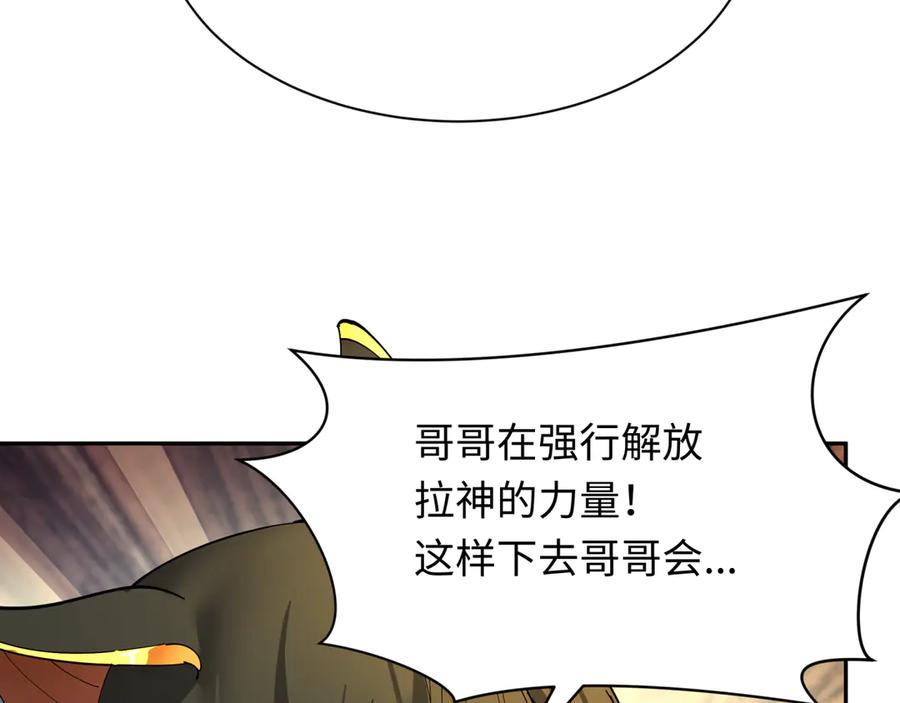 全球诡异时代 第272话 神战开始！ 第171页