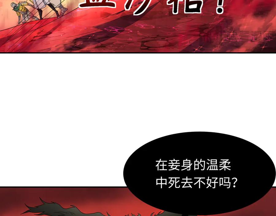 全球诡异时代 第272话 神战开始！ 第118页
